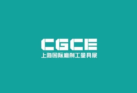 上海国际磨削工量具展