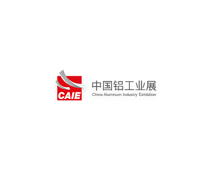 中国（青岛）国际铝工业展览会