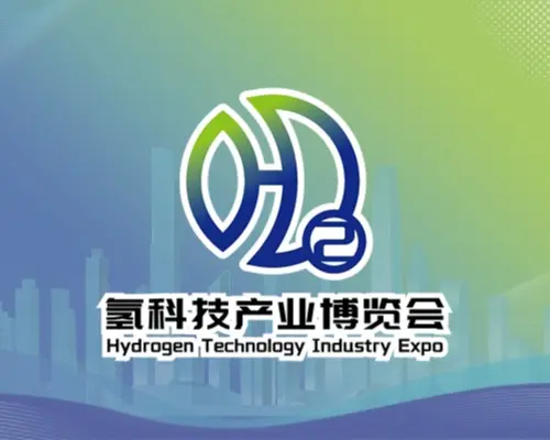 2026 HST第十届 广州国际氢科技产业博览会