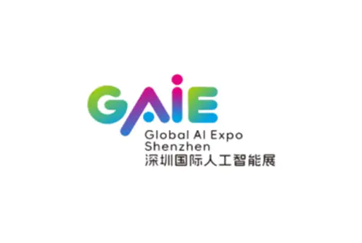 2026全球人工智能终端展暨第七届深圳国际人工智能展览会