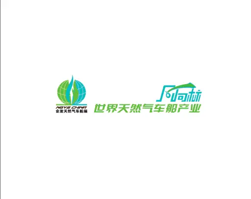北京天然气车船产业展