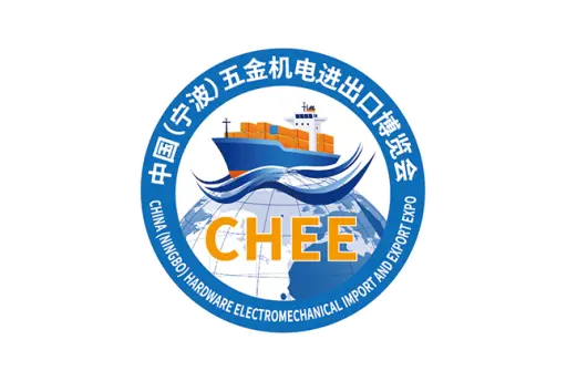2025中国（宁波）五金机电进出口博览会