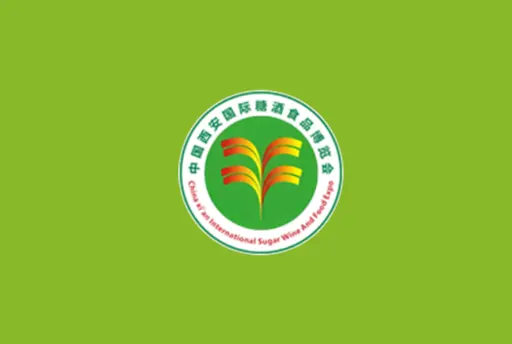 2025第三届中国国际食品工业品牌博览会暨第十七届中国西安国际糖酒食品博览会
