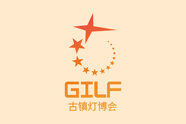中国•古镇国际灯饰博览会