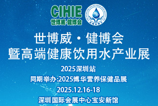 深圳高端健康饮用水产业展