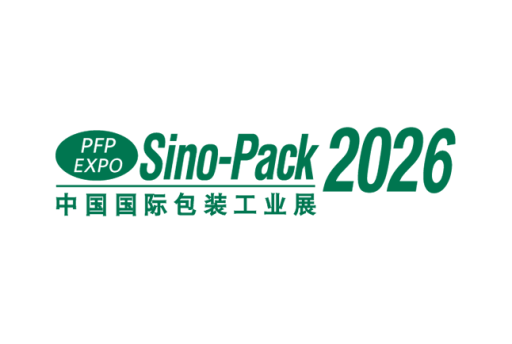中国国际包装工业展