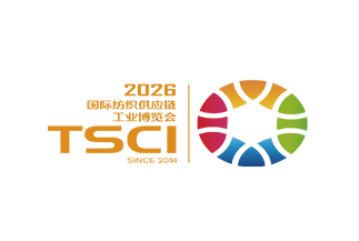 第十一届国际纺织供应链工业博览会