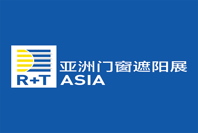 R+T Asia亚洲门窗遮阳展览会