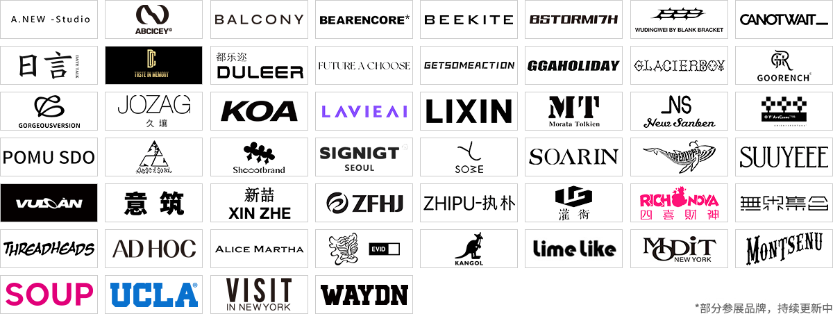 CHIC中国国际服装服饰博览会