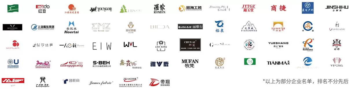 LINK FASHION职业装·团服展