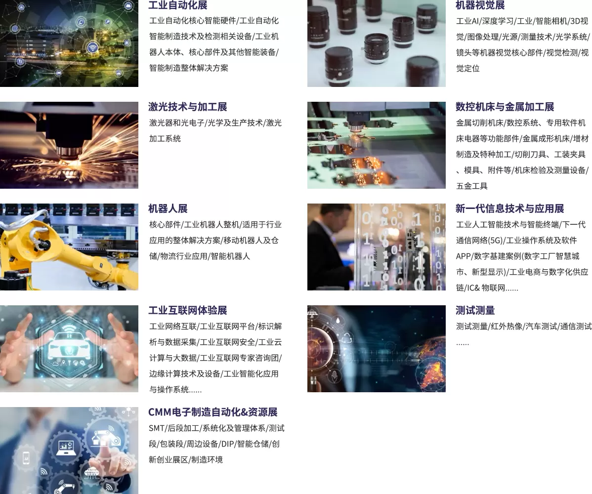 深圳工业博览会
