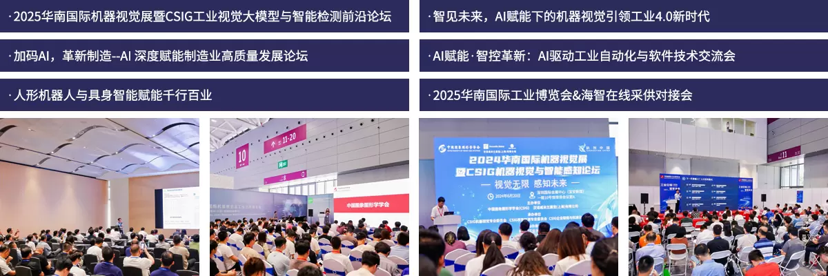 深圳工业博览会