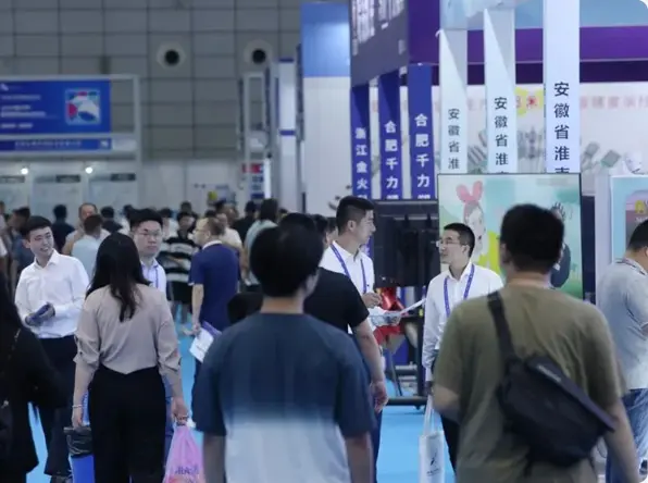 世界制造业大会