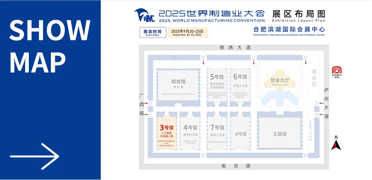 人工智能与机器人产业展