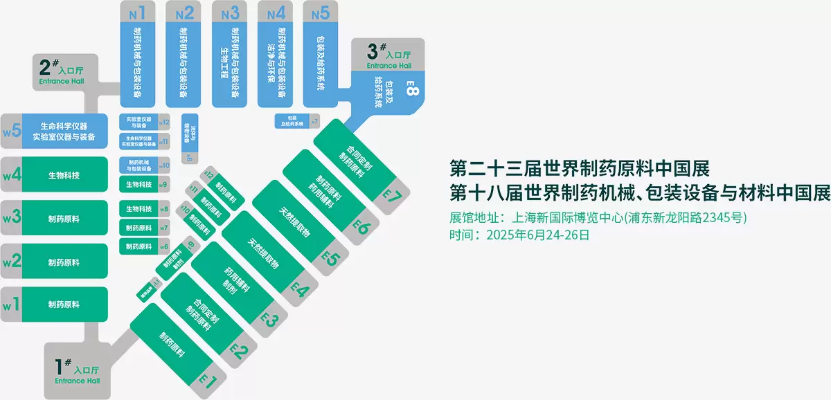 世界制药原料中国展