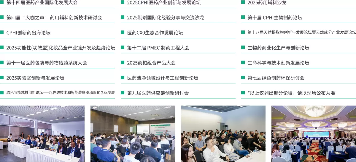 上海制药原料展