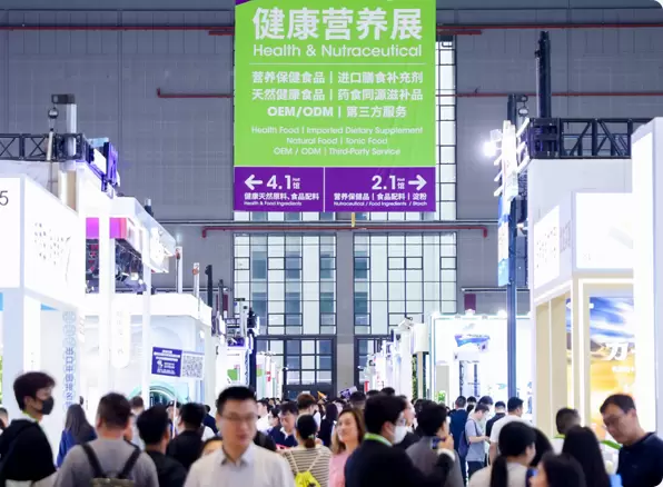 中国国际健康产品展