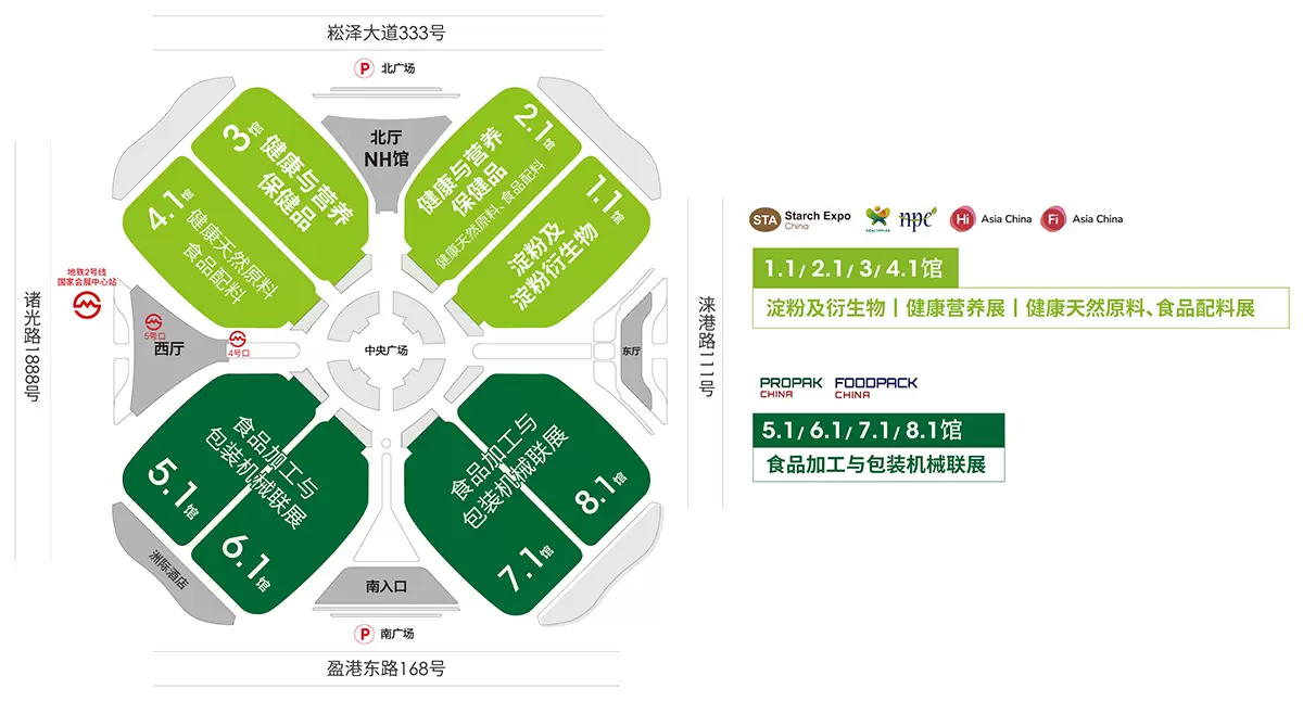 亚洲天然及营养保健品展