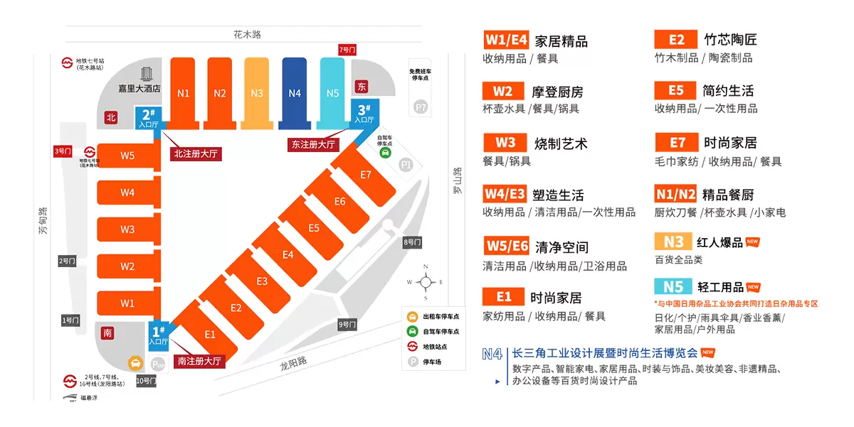 中国日用百货商品交易会