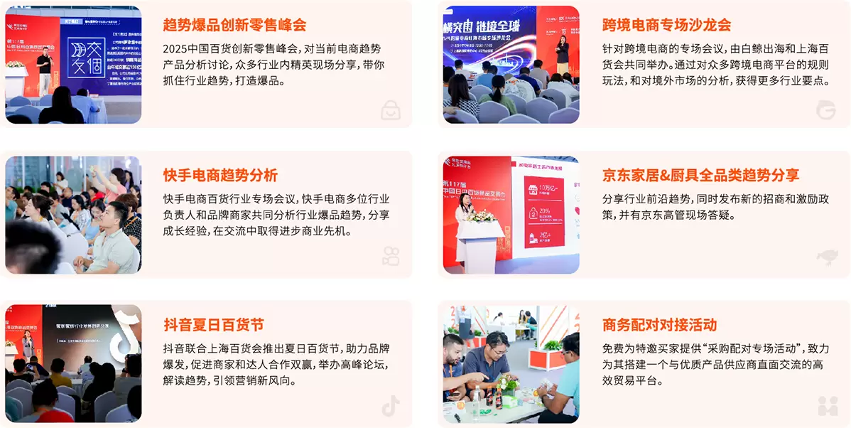 中国日用百货商品交易会