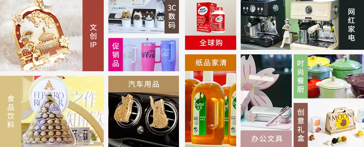 上海礼品展