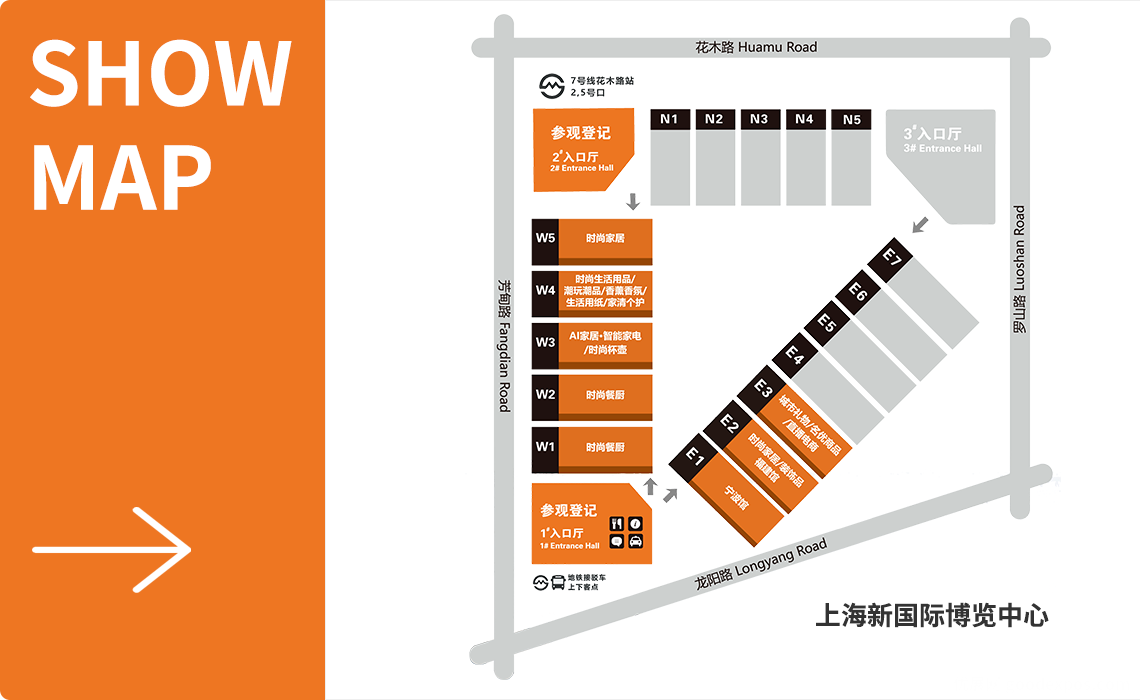 上海国际日用百货博览会