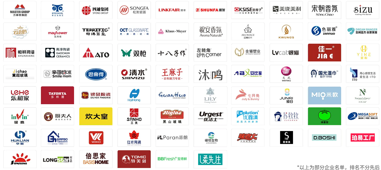 上海国际日用百货博览会