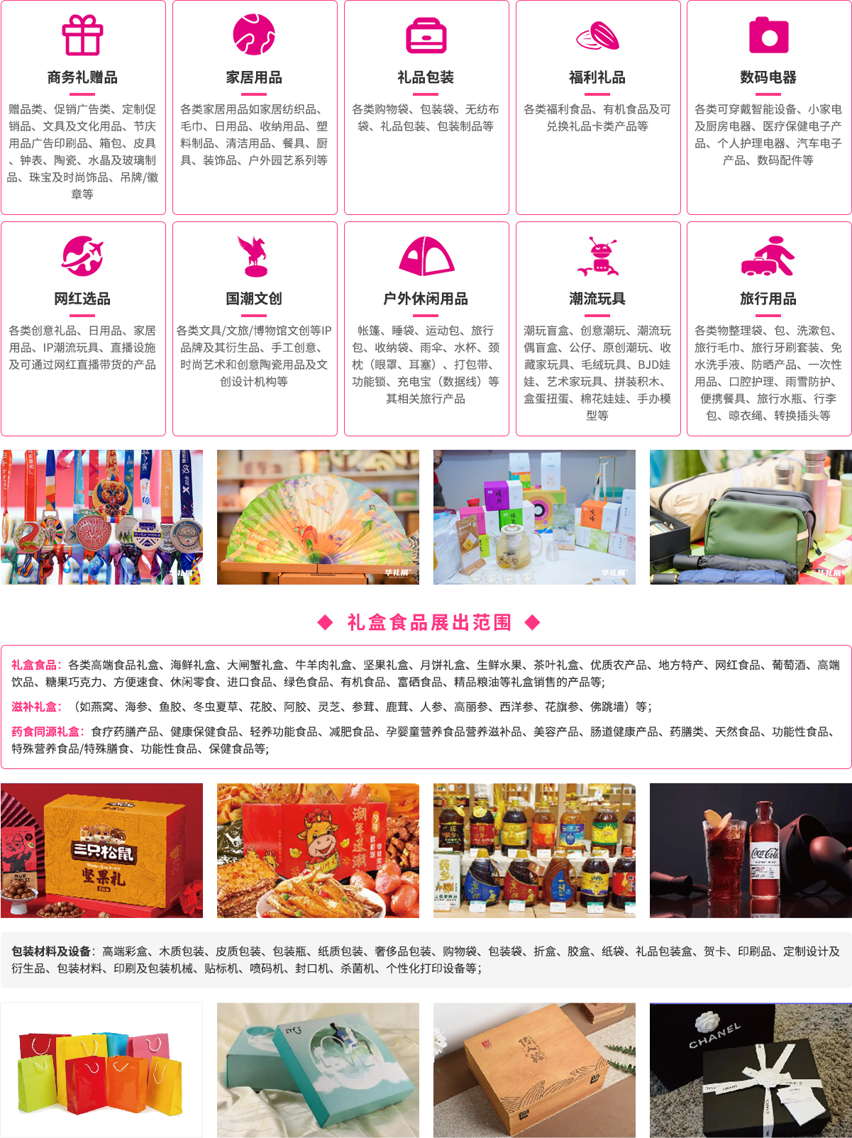 上海国际礼品展