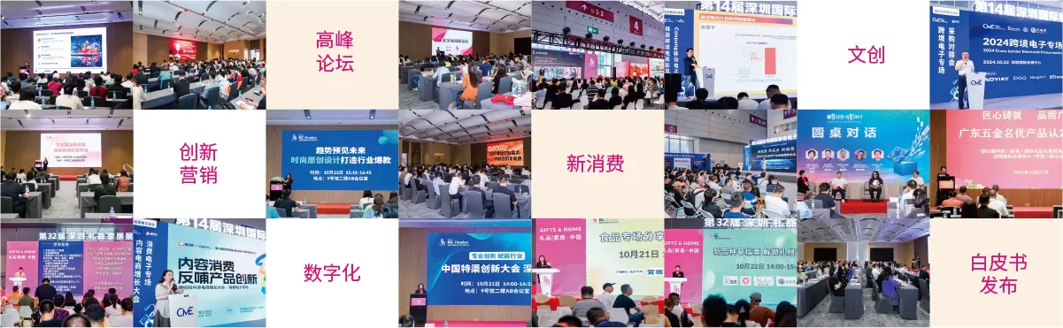 深圳国际礼品展