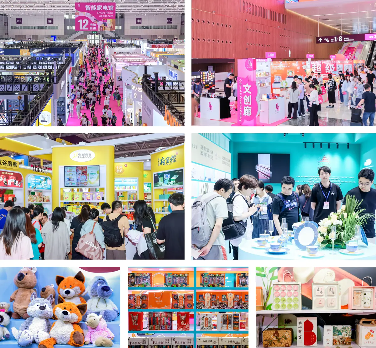深圳国际礼品展