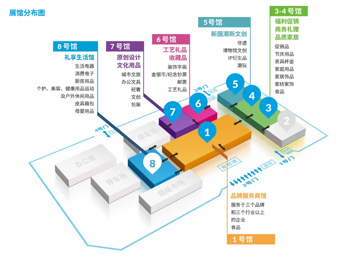 北京礼品展