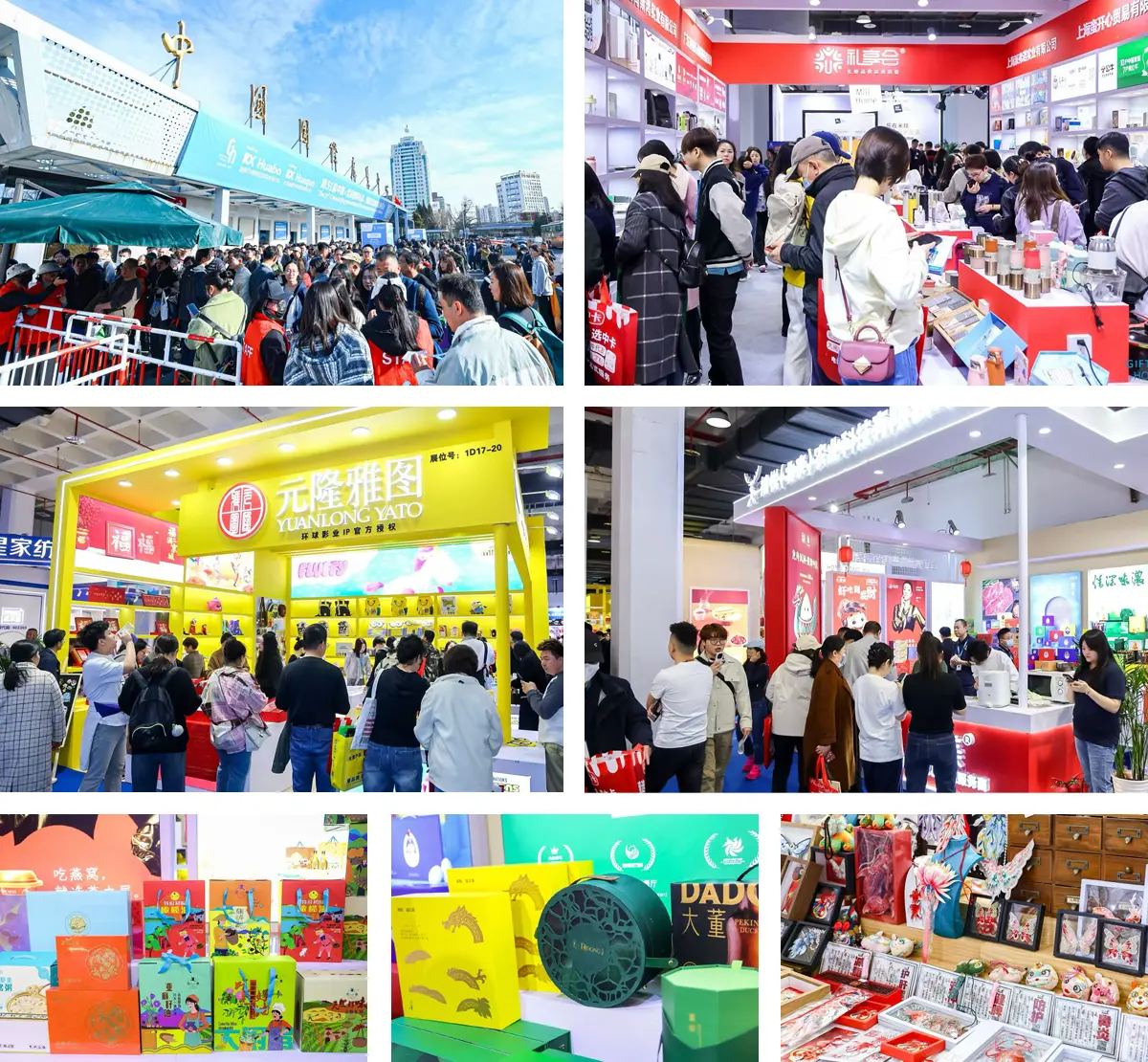 北京礼品展