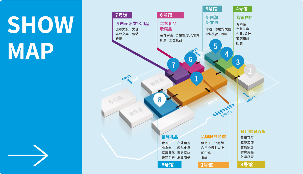 北京国际礼品家居展