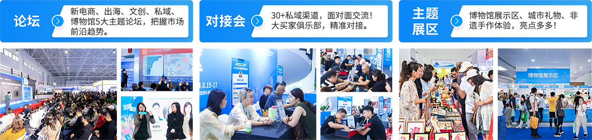 北京国际礼品家居展