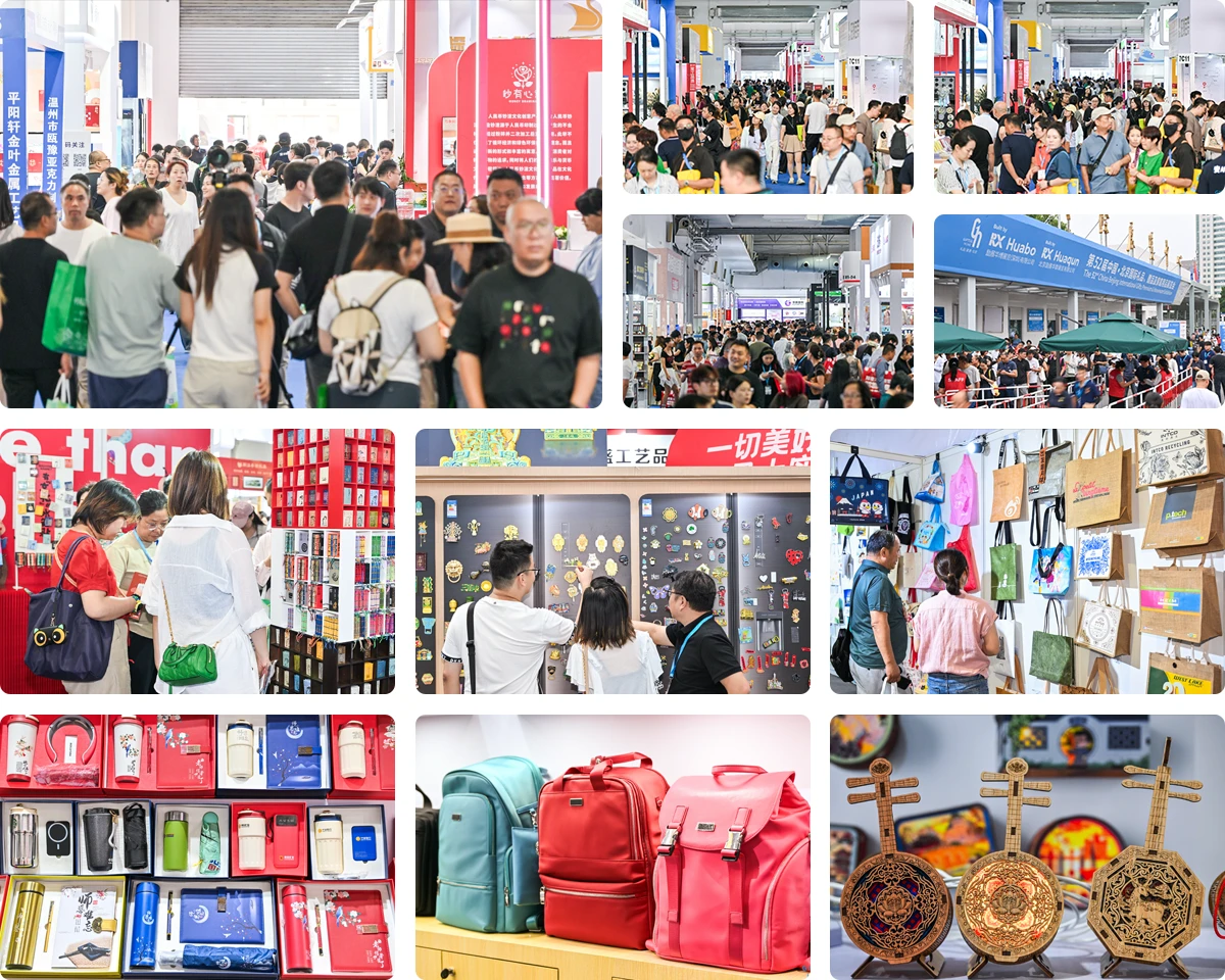 北京国际礼品家居展