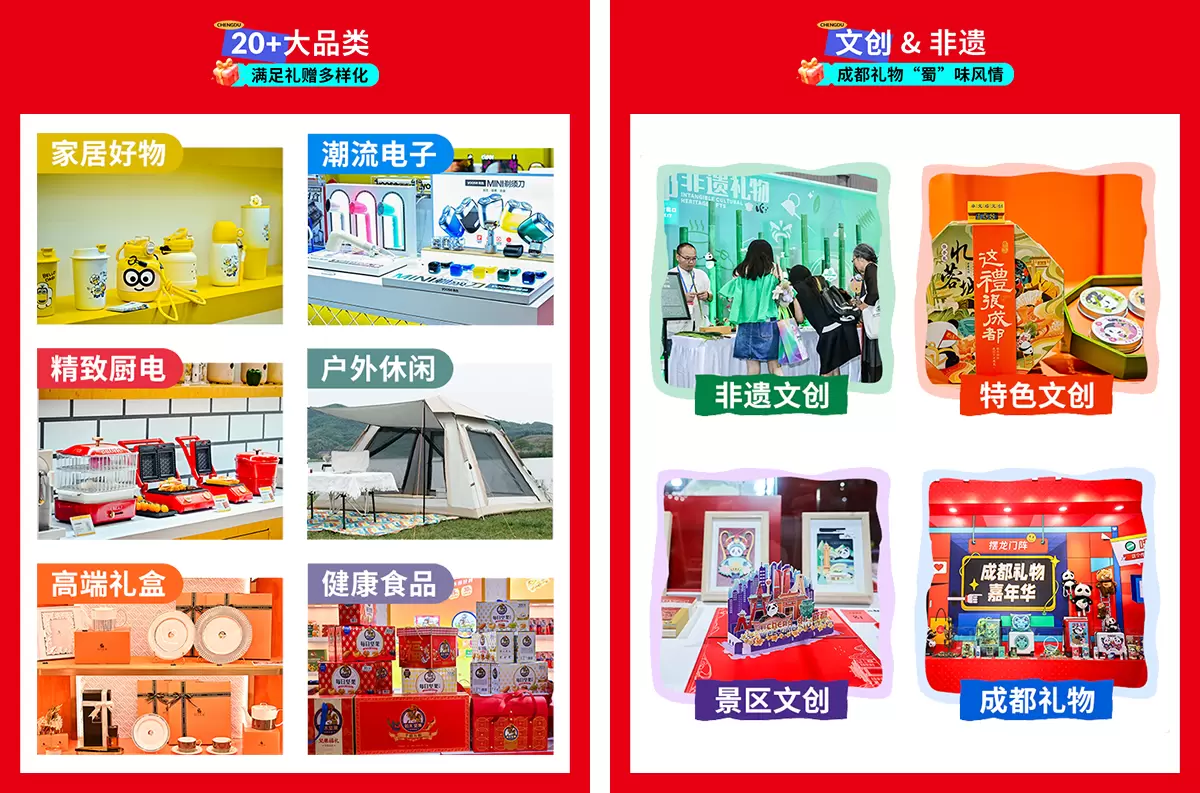 成都礼品家居展