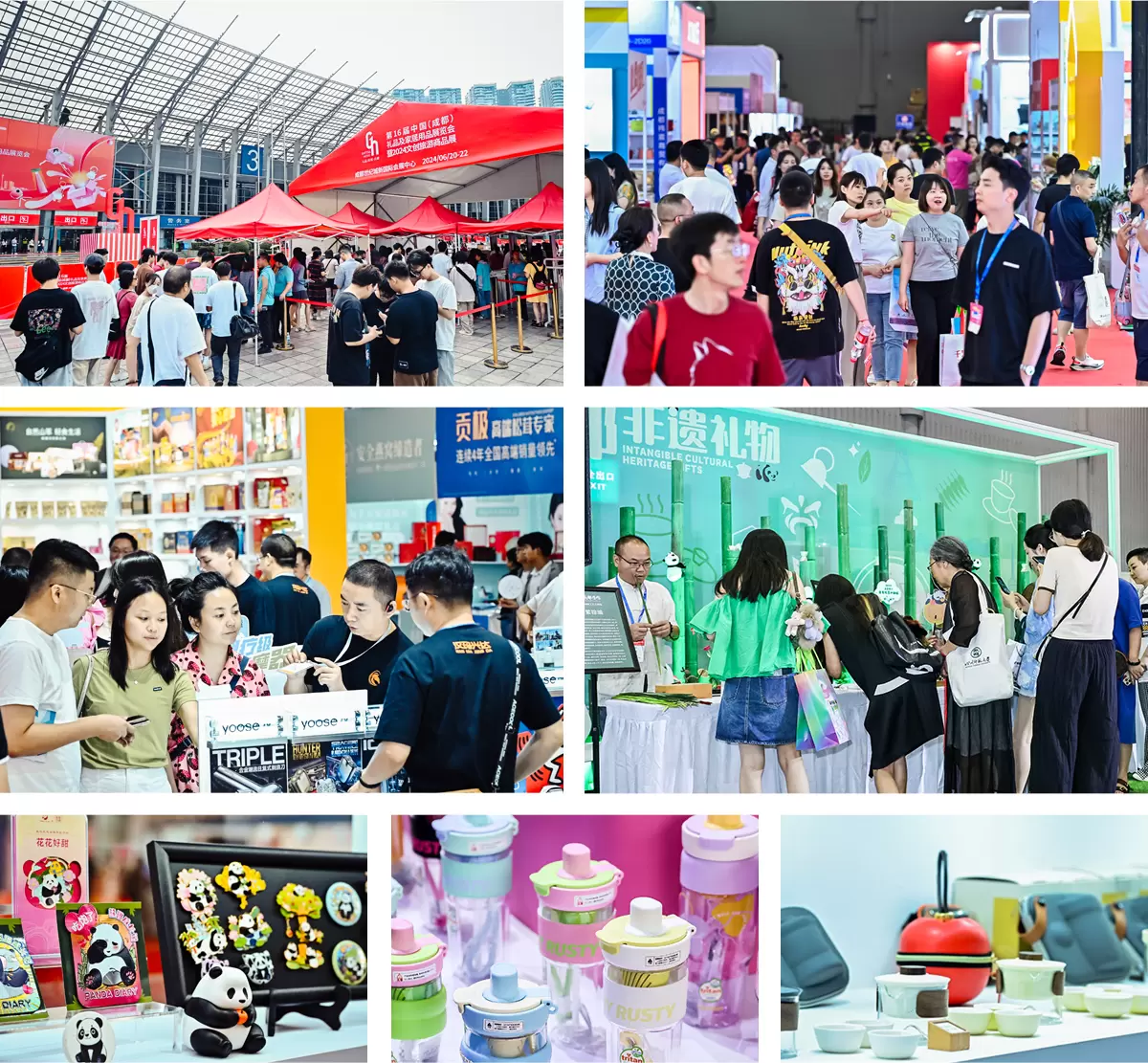 文创旅游商品展