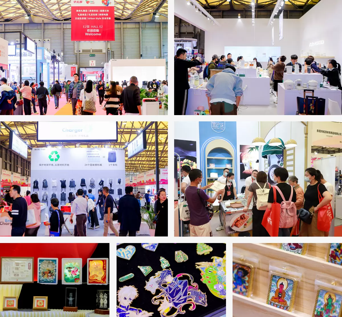 上海国际礼品及家居用品展