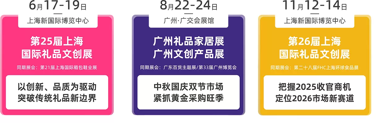 华礼展