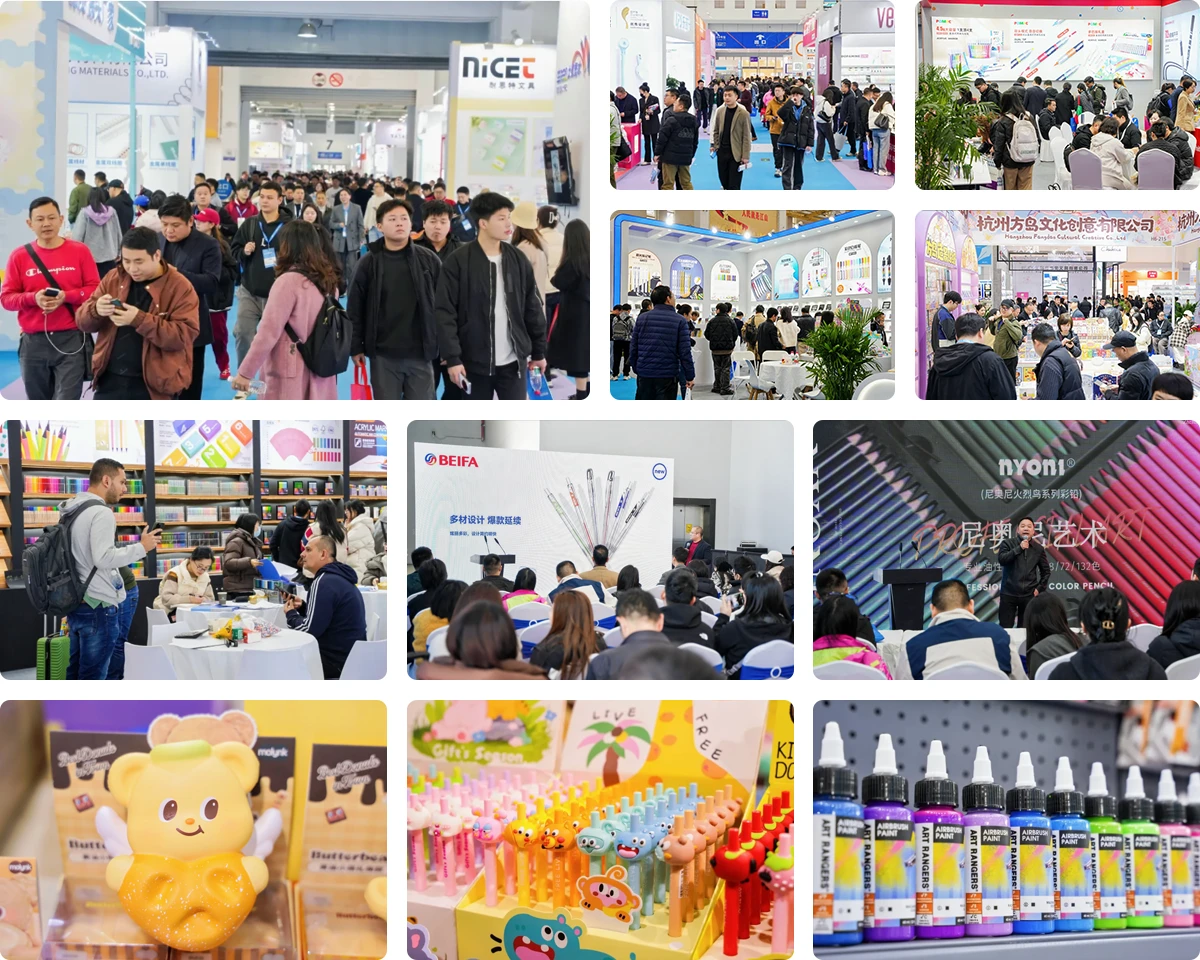 宁波国际文具展
