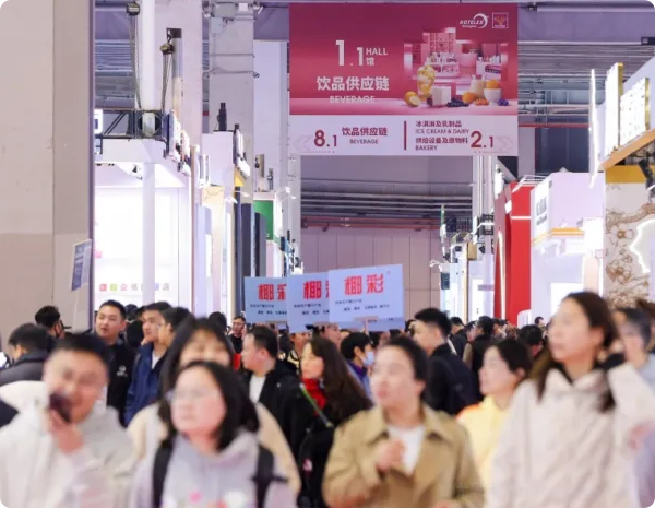 上海国际酒店及餐饮业博览会