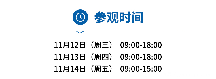 上海洗涤展