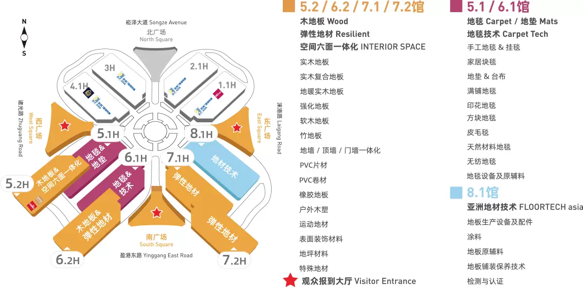 中国国际地面材料及铺装技术展览会