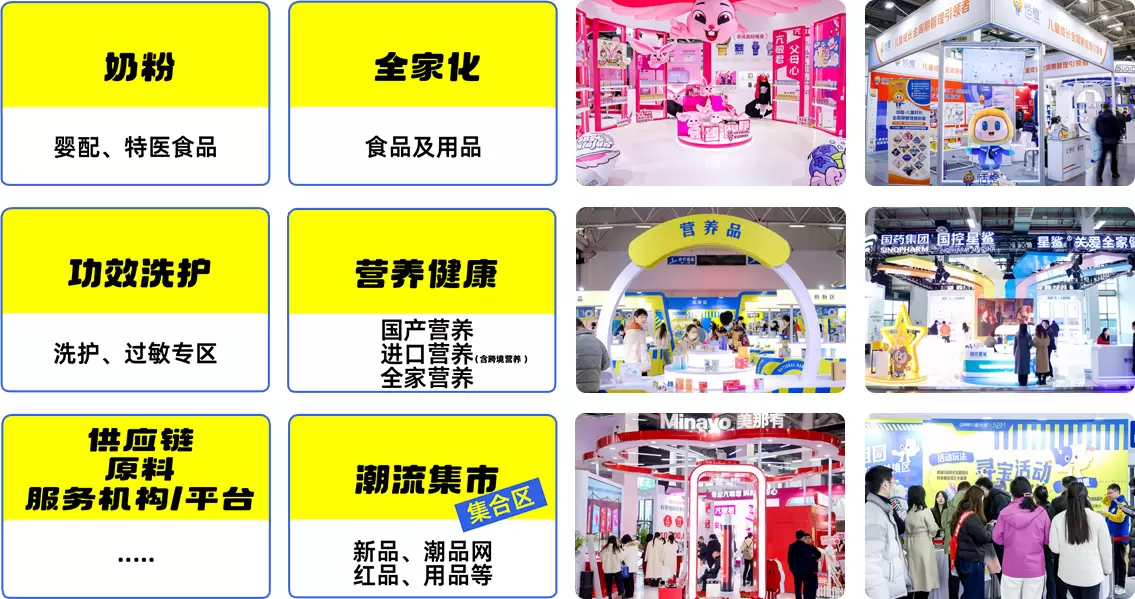 杭州营养健康展