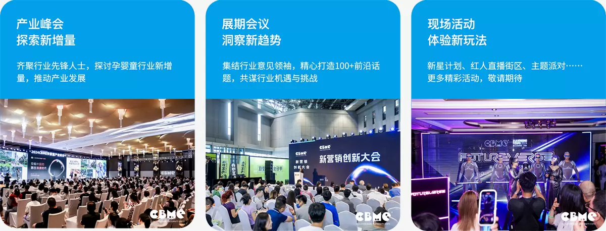 上海孕婴童展