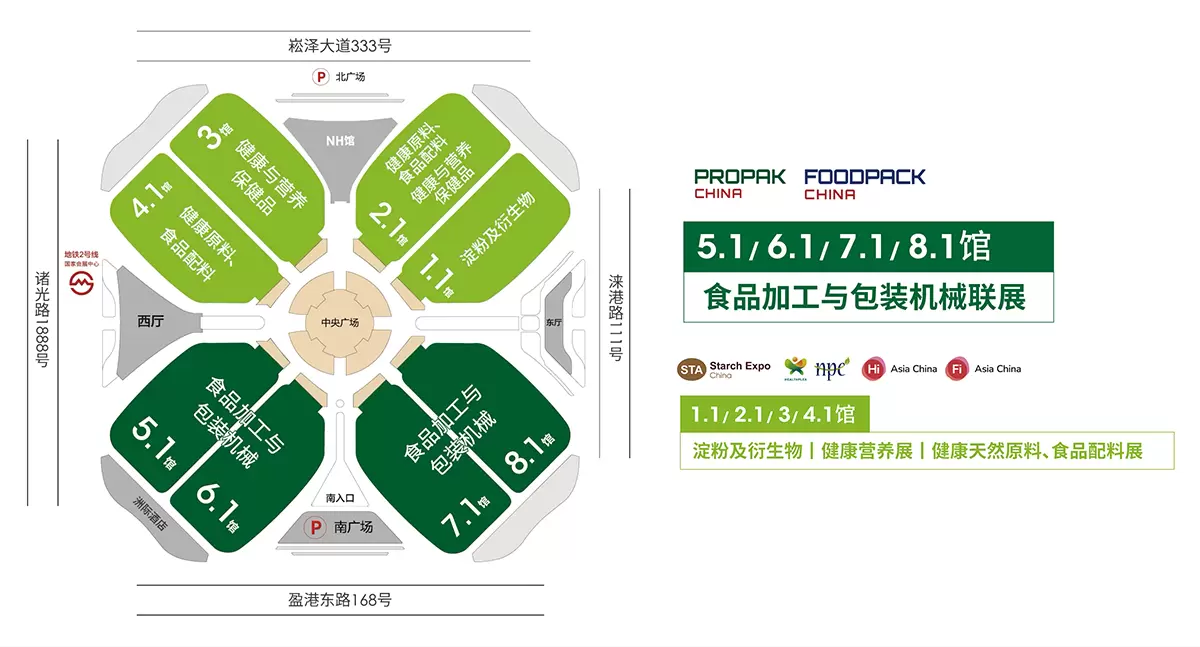 食品加工包装展