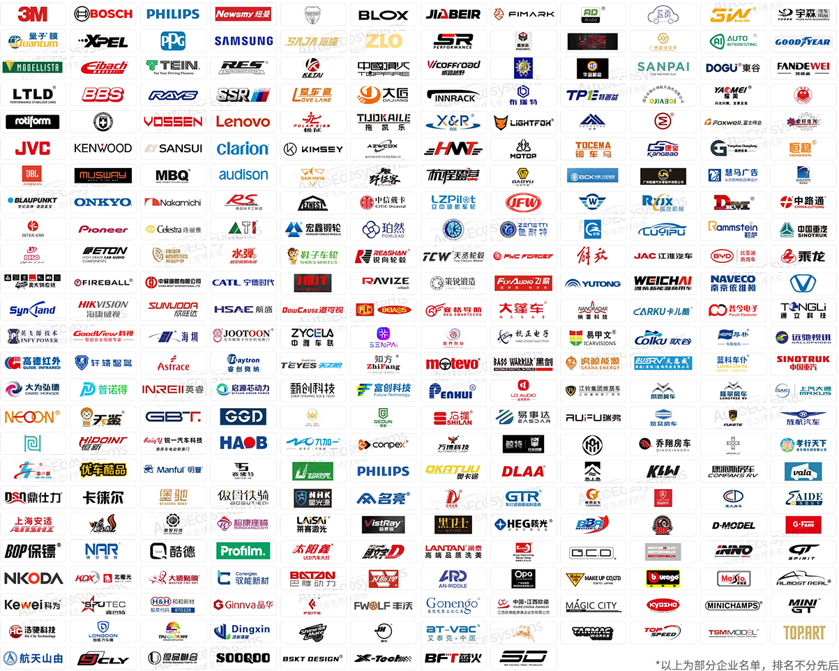 九州汽车生态博览会