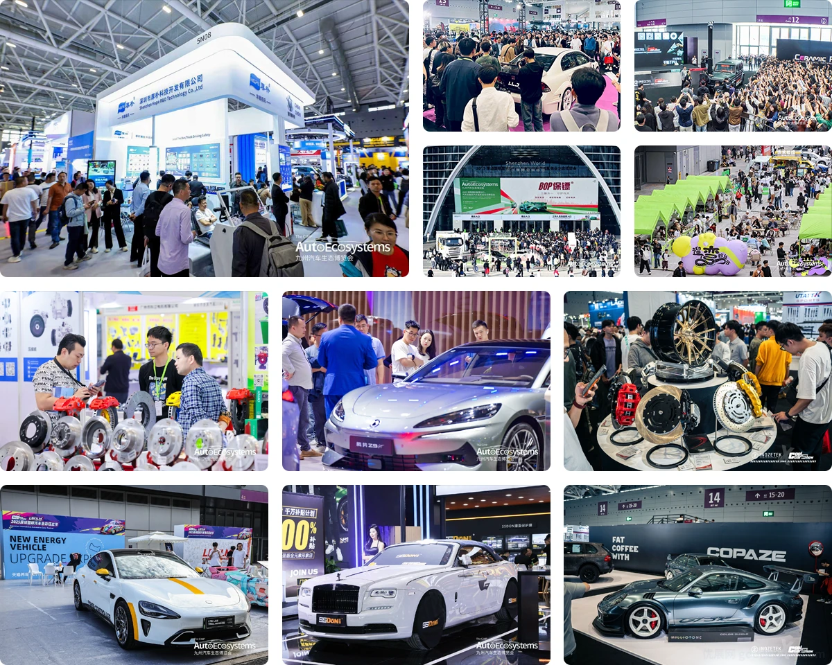 九州汽车生态博览会