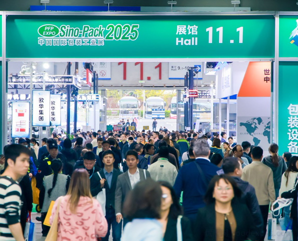 中国国际包装工业展览会
