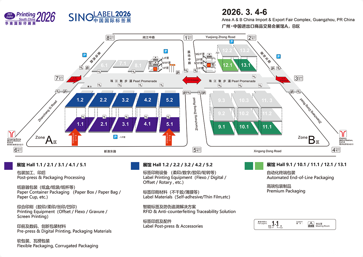 中国国际标签展